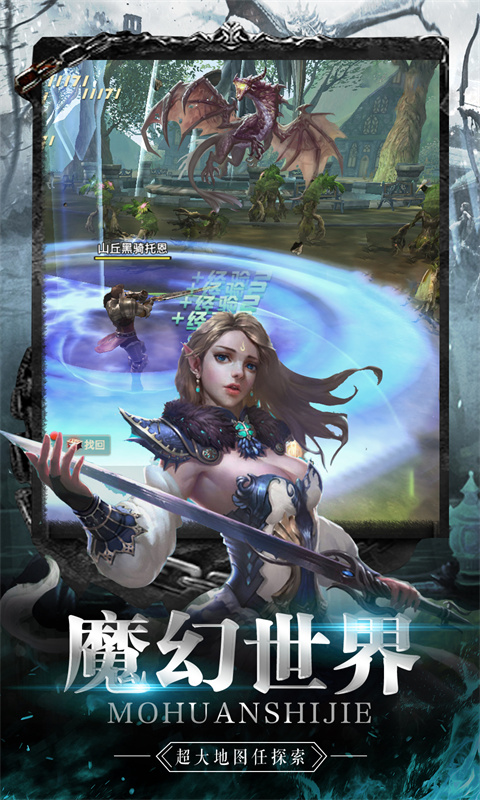 傲视沙城（送全套龙装）
