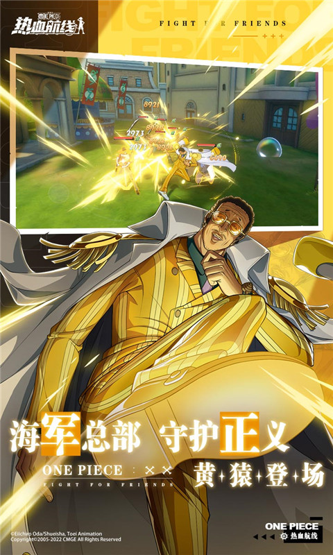 航海王热血航线游戏截图