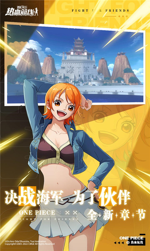 航海王热血航线游戏截图