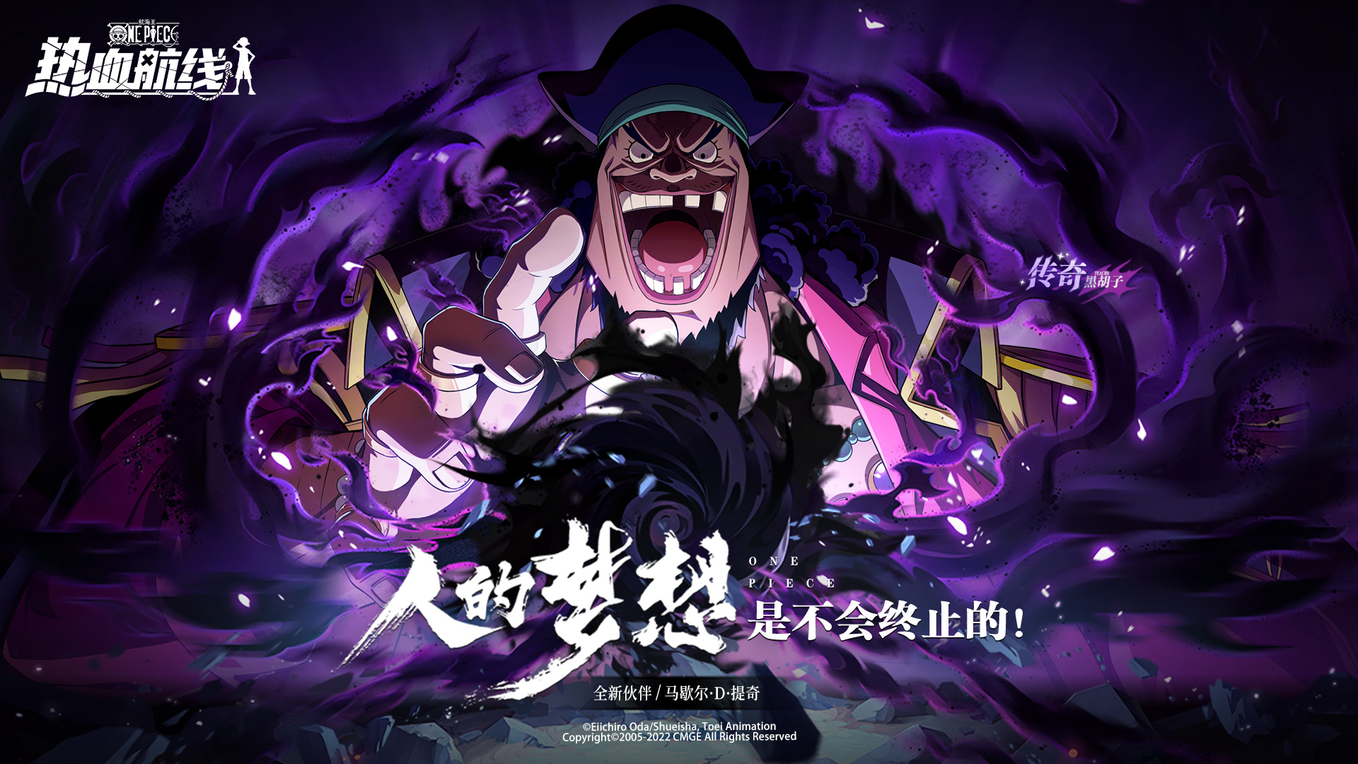 航海王热血航线