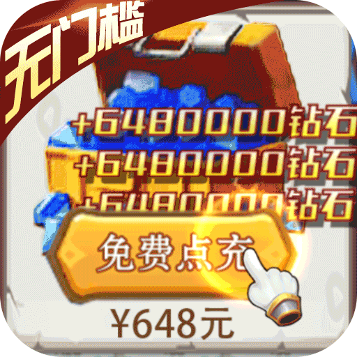 暴走神话-GM20万真充