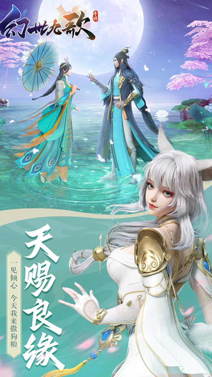 幻世九歌游戏截图