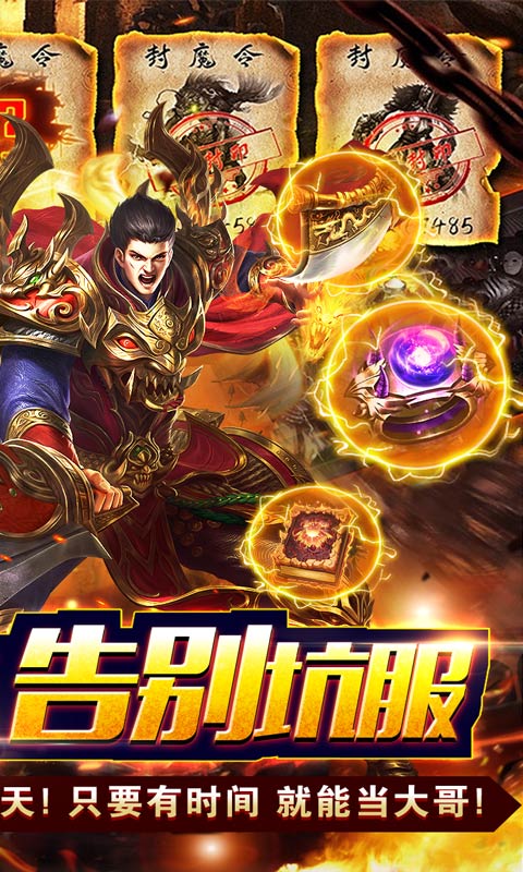 热血之怒（新冰雪私服）