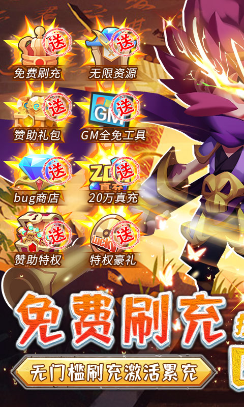 暴走神话-GM20万真充