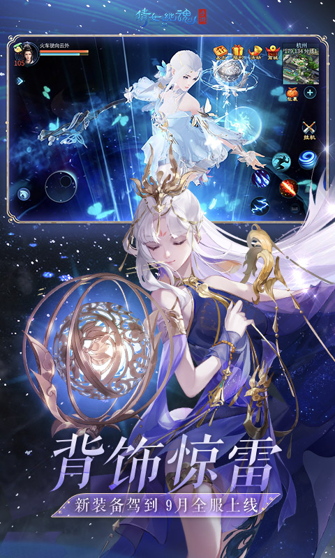 倩女幽魂
