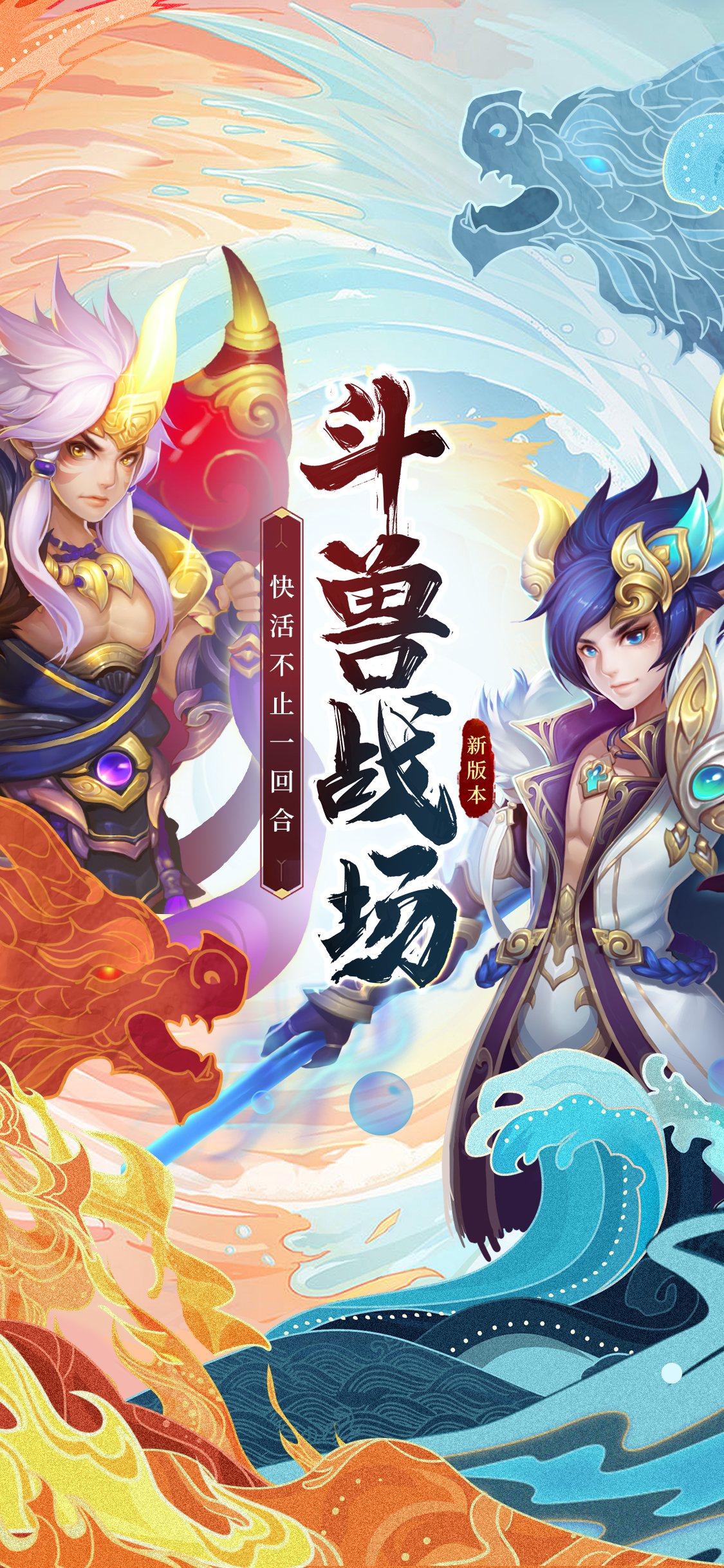 西游女儿国游戏截图