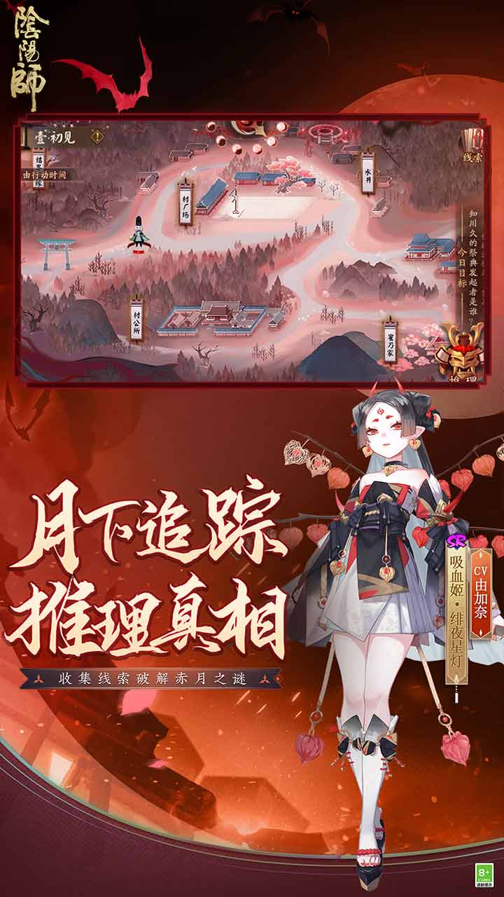 阴阳师
