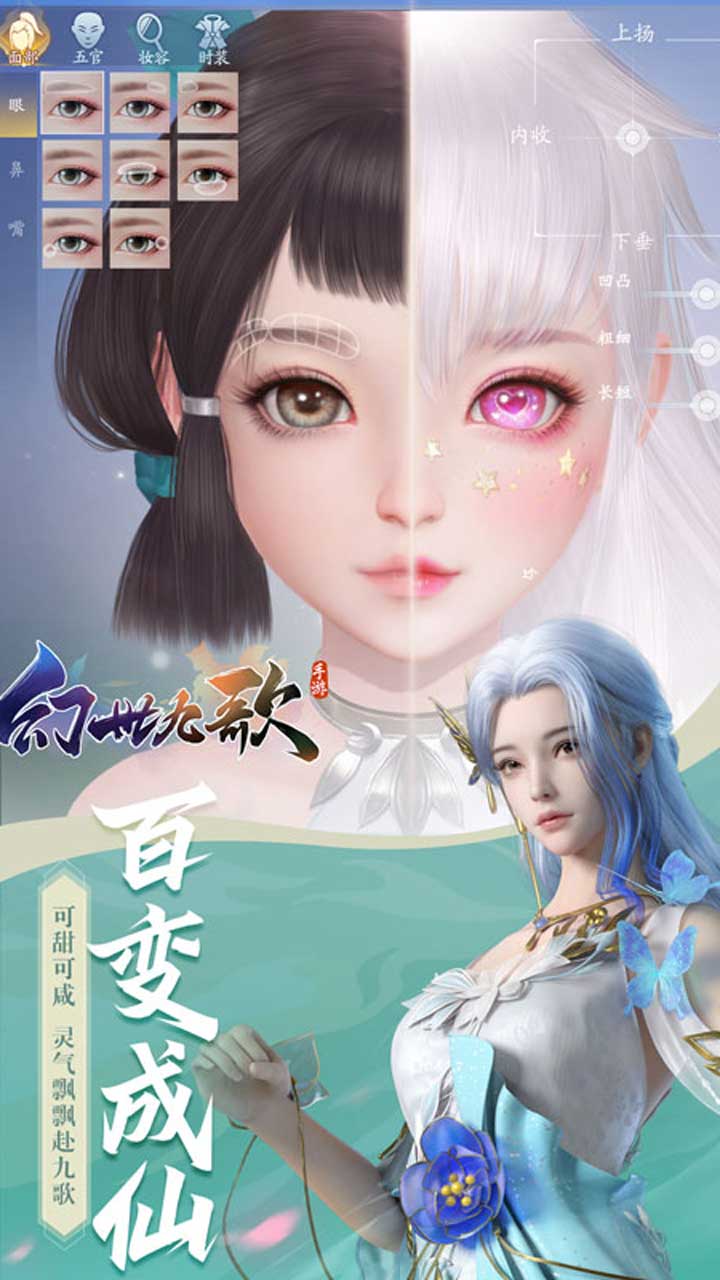 幻世九歌游戏截图