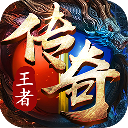 王者战歌