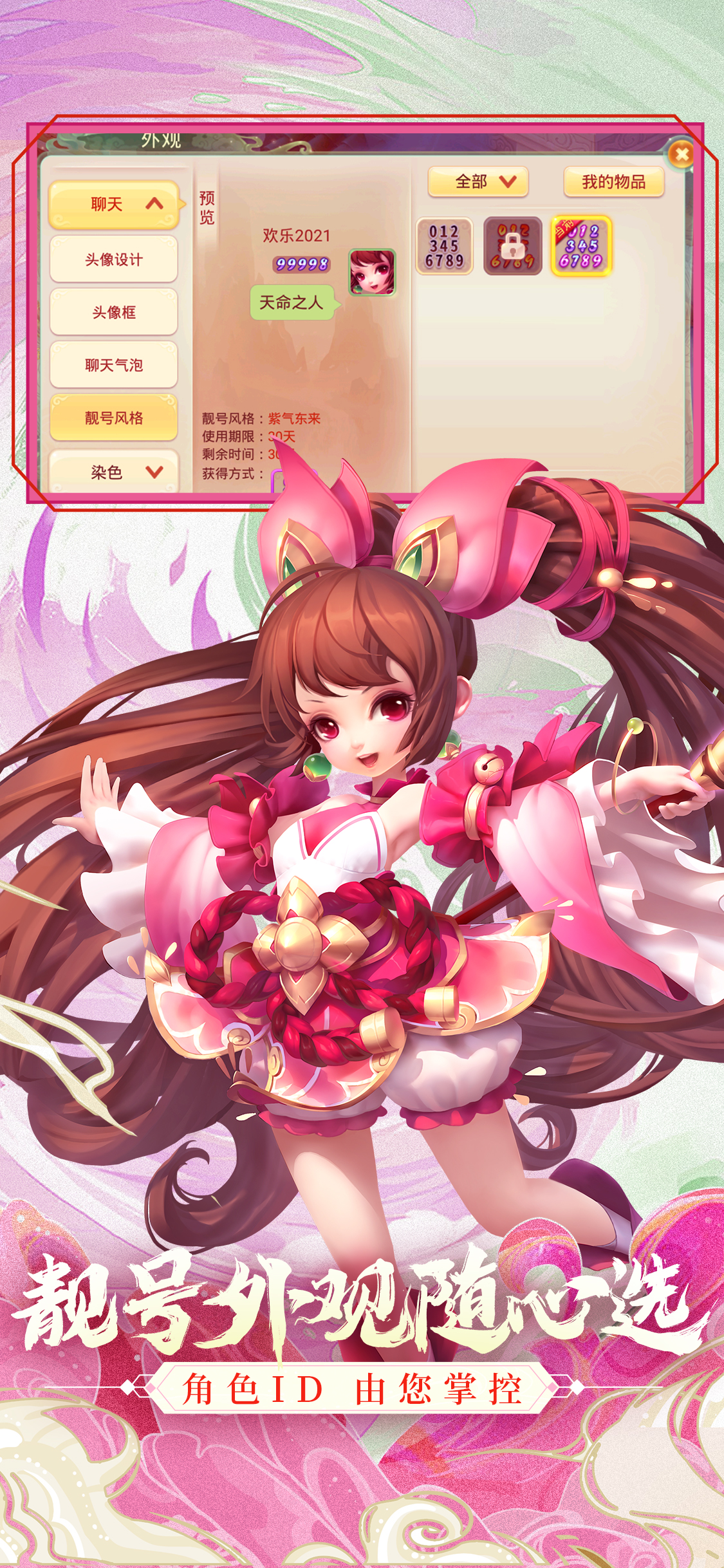 西游女儿国