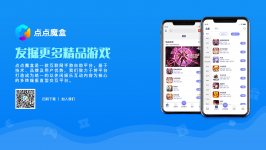 点点魔盒正式上线了