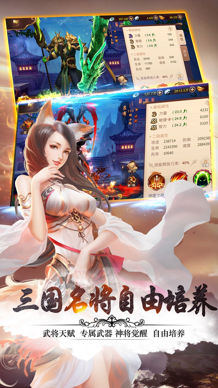 妖姬OL2
