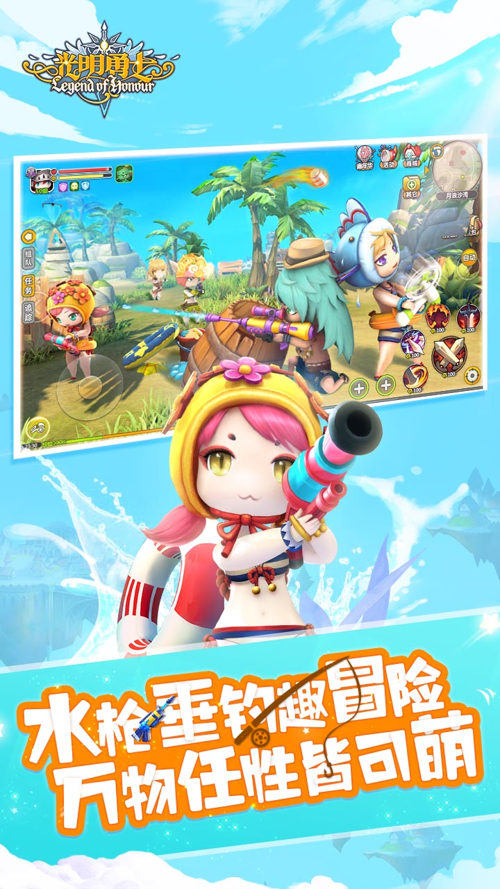 光明勇士