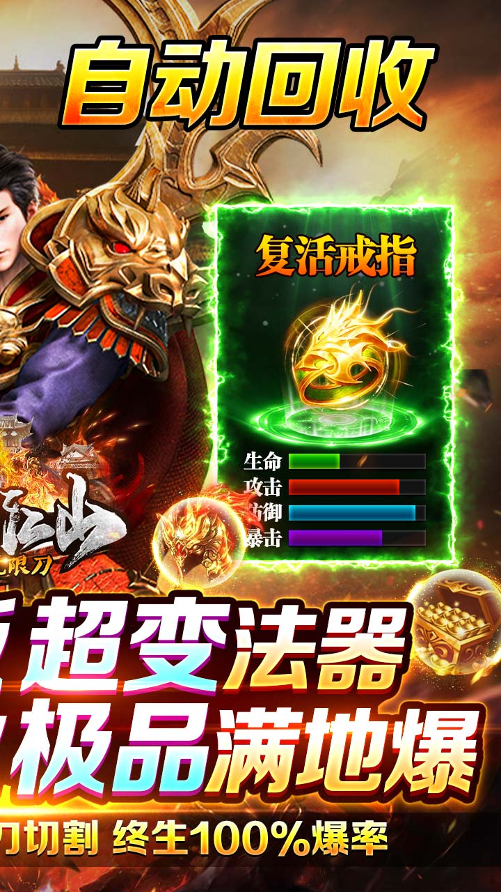 墨武江山（新版无限刀）