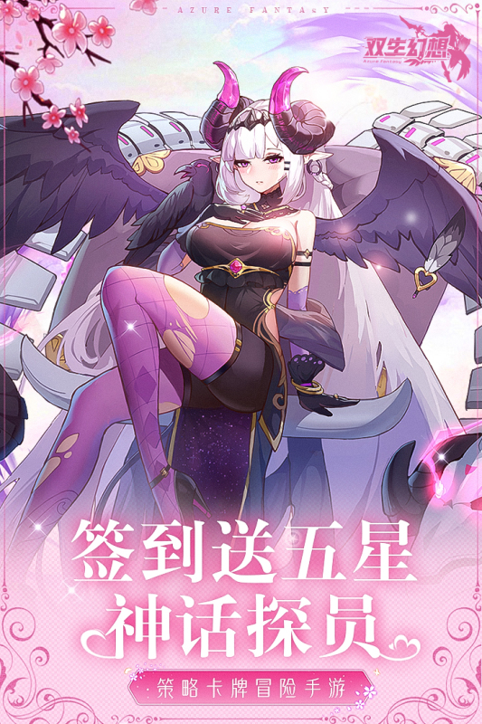 双生幻想