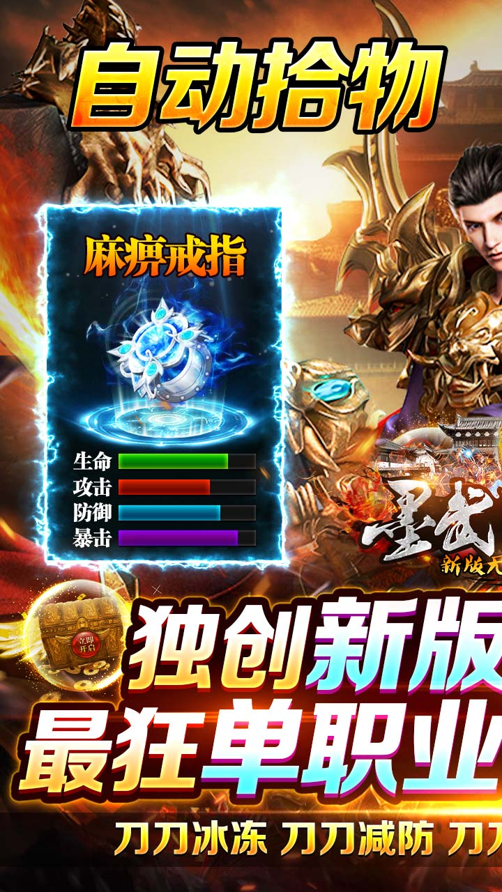 墨武江山（新版无限刀）