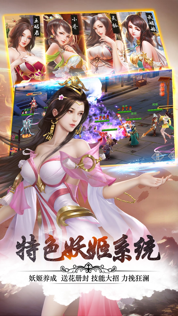 妖姬OL2