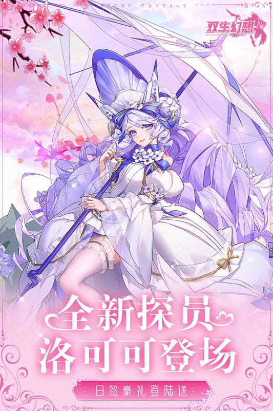 双生幻想