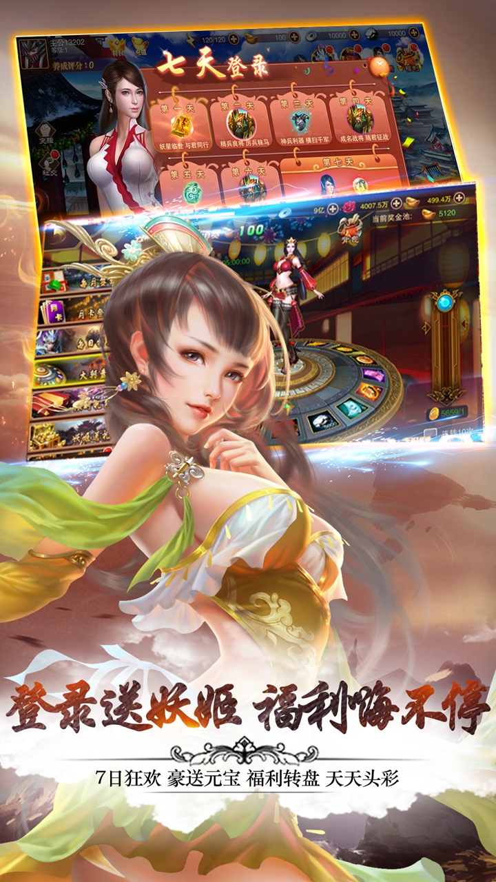 妖姬OL2