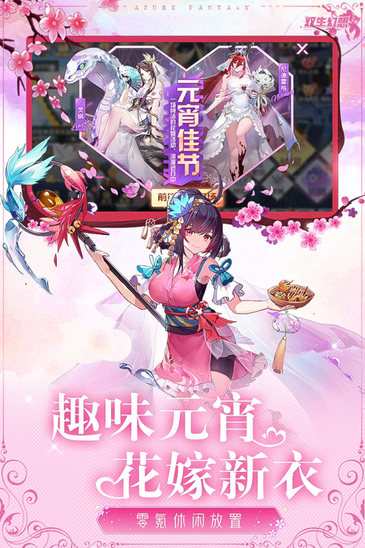 双生幻想
