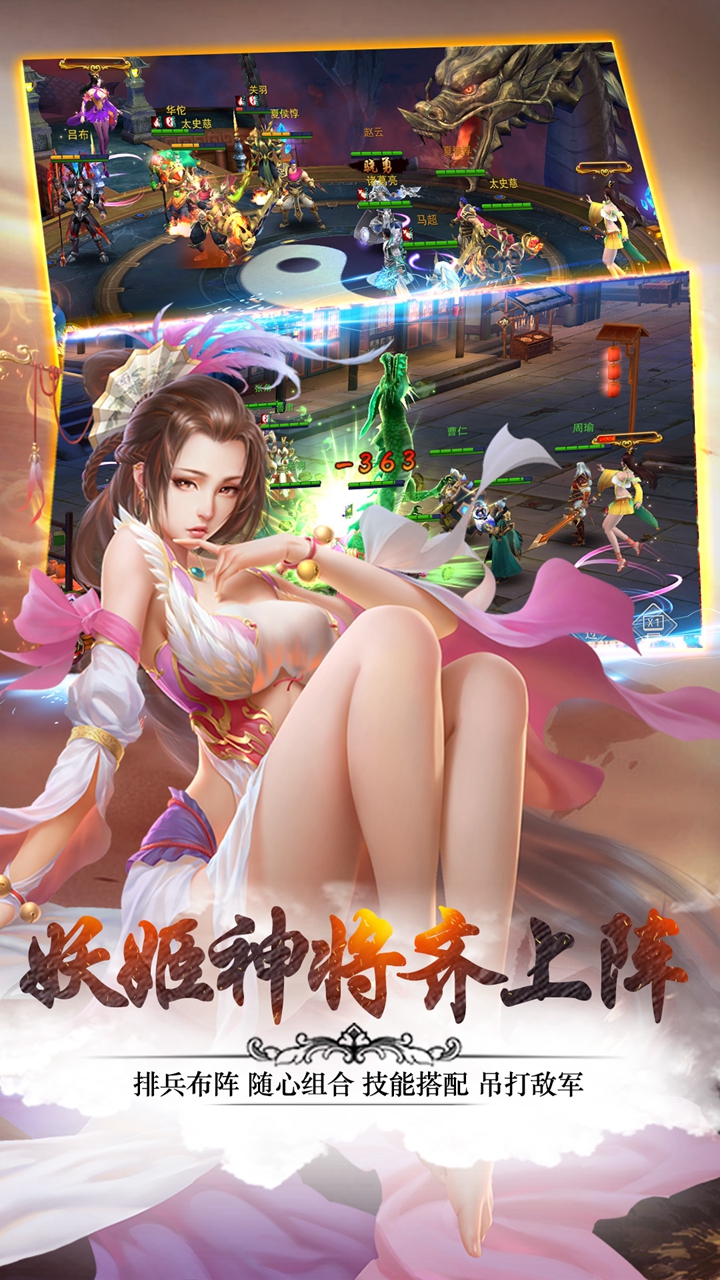 妖姬OL2