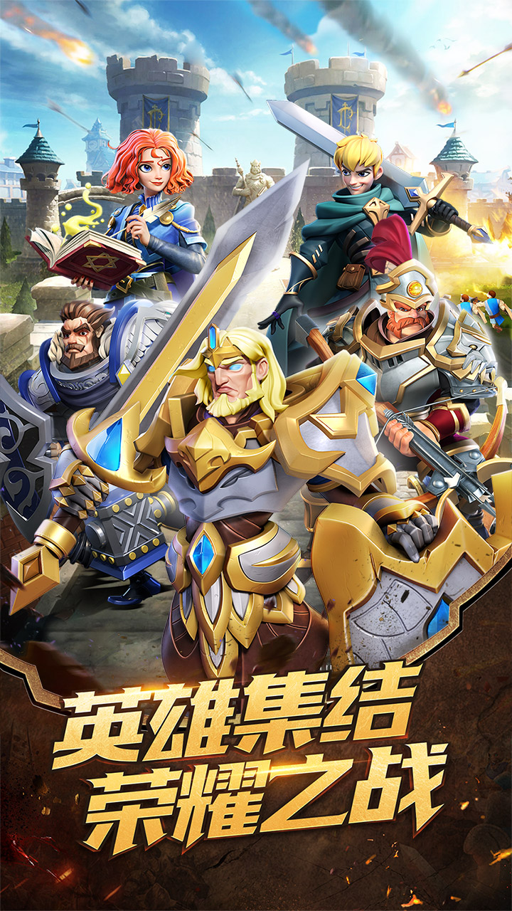 光明领主