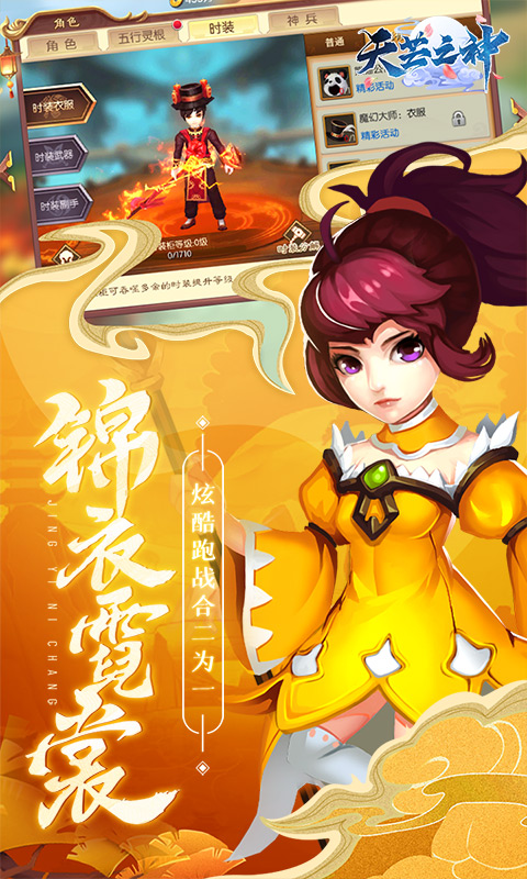 天芒之神（神卡送充值）
