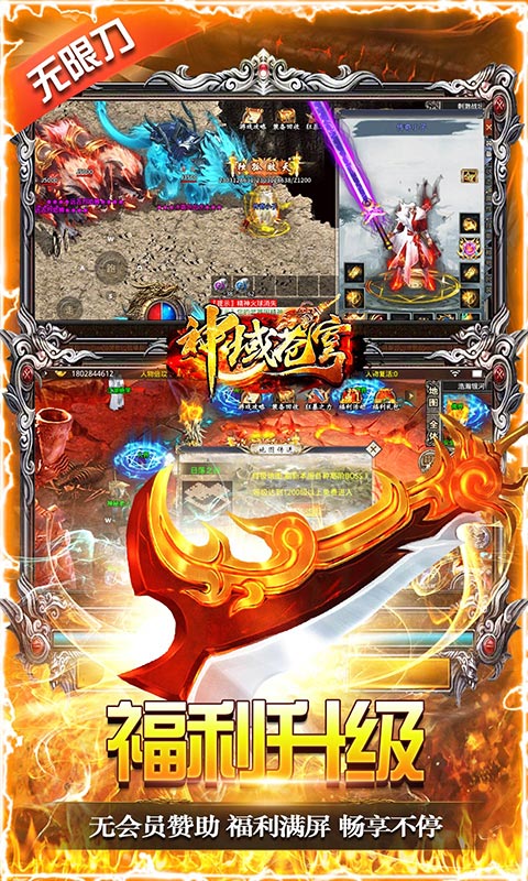 神域苍穹（倍攻无限刀）