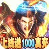 魔塔（GM免费直充）