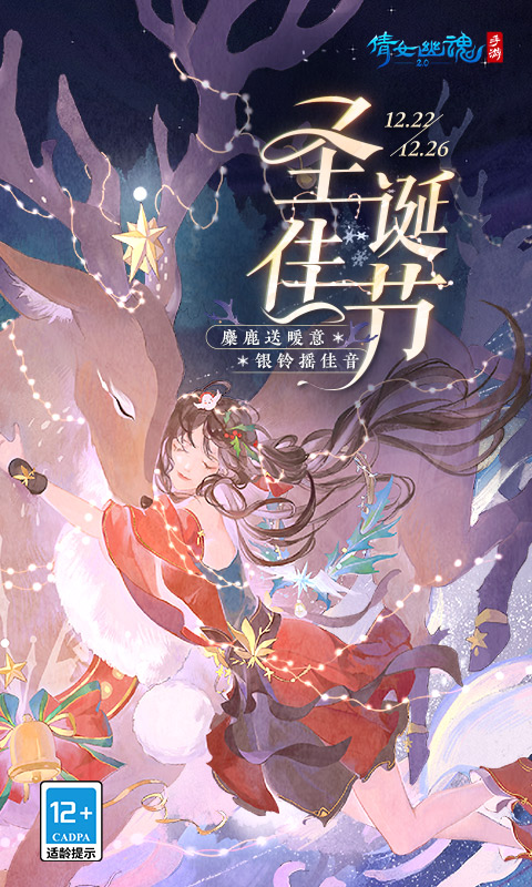 倩女幽魂