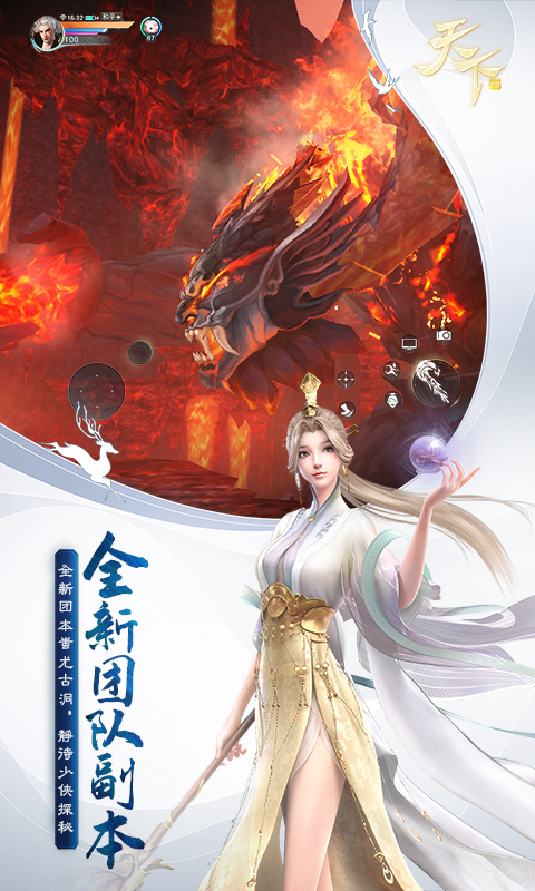 天下