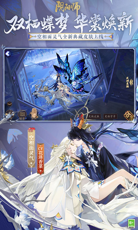 阴阳师