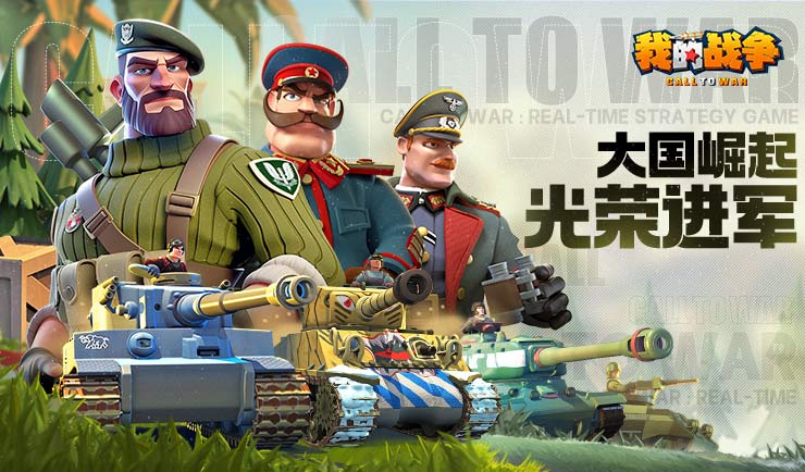 我的战争