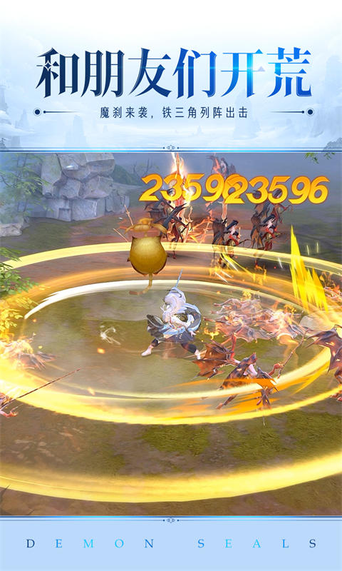 镇魔曲
