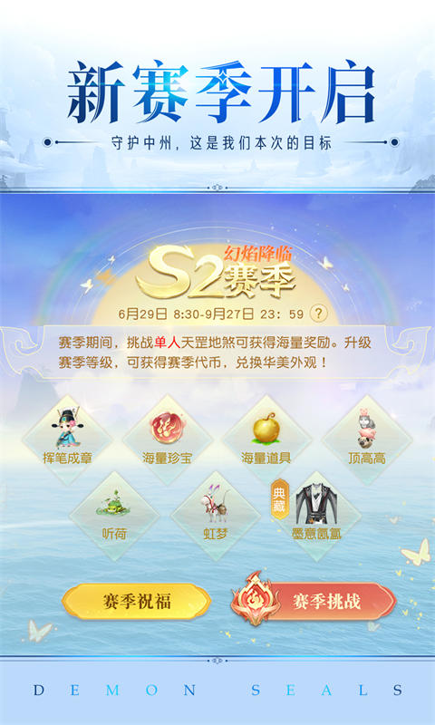 镇魔曲