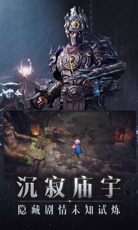 暗黑破坏神-不朽