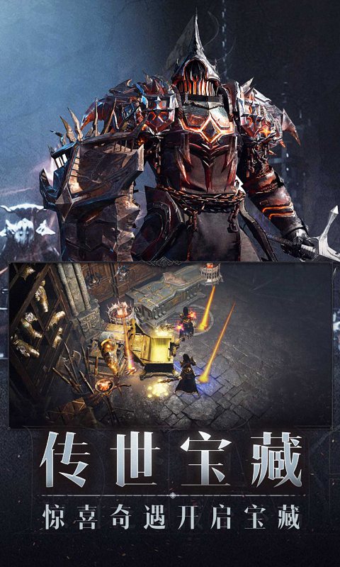 暗黑破坏神-不朽