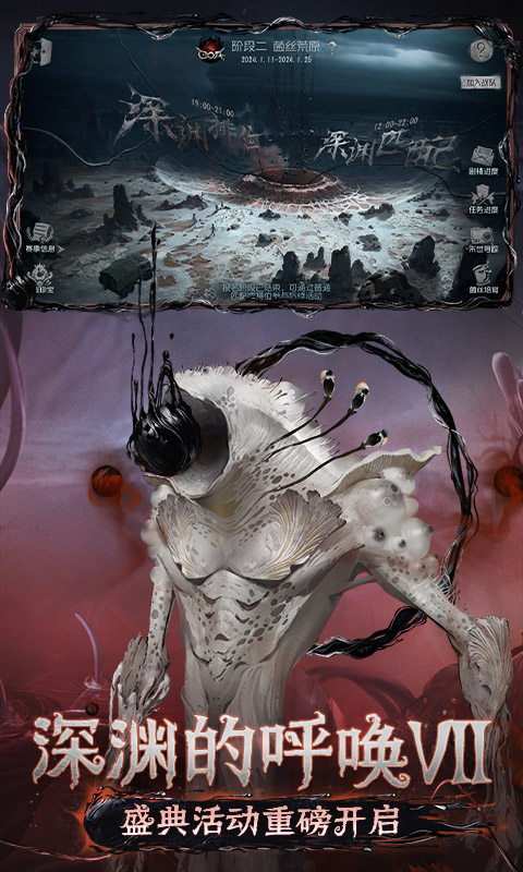 第五人格